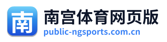 南宫体育网页版 Logo